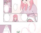 マンガ・イラストの添削をいたします 初心者さん歓迎！／連載歴7年・専門学校講師が丁寧に応えます！ イメージ8