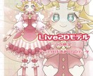 パーツ分け済・Live2D向けモデル販売ます Live2D用PSDデータ　魂募集中です イメージ1