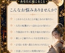 あなたに訪れる未来と人生の転機を霊視します 仕事・恋愛・金運・人間関係・人生総合の霊視鑑定 イメージ3