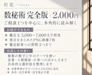 数秘で生まれ持った強みとこれからを深く読み解きます 性格・才能・恋愛・仕事・お悩みをつなぐ完全鑑定 イメージ2