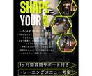 元海上自衛官＆大会入賞者が筋トレメニュー作成します 【期間限定モニター価格】現理学療法士兼パーソナルトレーナー！ イメージ2
