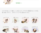 写真からうちの子LINEスタンプ制作します 審査申請まで丸ごとお任せください イメージ10