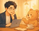 心の荷物、全部預けて！恋バナ・愚痴・相談聞きます あなたの味方、1対1でしっかり対応 イメージ3