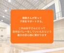 ジュニアバレーを支える親御さんのモヤモヤを聞きます モヤモヤを吐き出して、明日からまた笑顔で我が子を応援できる！ イメージ8