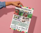 見やすく・伝わるチラシをデザインします はじめての方も安心！用途やターゲットに合わせてご提案します！ イメージ2