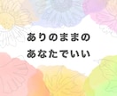 HSP恋愛相談｜あなたの恋のお悩み一緒に考えます HSP当事者がお悩み解決！繊細さんのパートナーさんもどうぞ♡ イメージ9