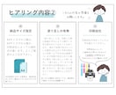 PTA広報誌のデザイン、イラスト制作承ります 面倒な広報誌デザインはデザイナーにおまかせ！ イメージ6