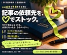 SEO記事を検索意図に沿って2000字で書きます 1文字3.5円。構成・出典確認・本文までまとめて対応 イメージ3