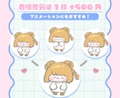 商用OK！シンプルなイラスト作成いたします ＊修正回数無制限 / グッズやアイコンにおすすめ＊ イメージ4