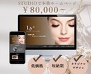 低価格＆短納期ホームページ作成いたします Designで差をつける、STUDIOでホームページ制作 イメージ1
