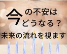 恋愛・仕事・人間関係の不安の行方を霊視で視ます 大丈夫。今の不安には終わりがあります。 イメージ1