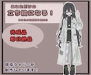 即納  完成品！配信・IRIAM等で使えます 完成立ち絵キャラ販売｜すぐ使えるデザイン済み：立ち絵 イメージ1