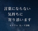 今、心が疲れているあなたへ届けます 自分でも気づいていなかった想いが、やさしくほどけるひとときを イメージ1