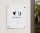 看板・プレート・表札をオーダーメイドで製作します 店舗看板、案内プレート、表札、室名札、注意書きプレートなど イメージ7