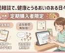 プロが実績作りのため、今だけ特別価格で対応します うさぎマスター検定2級所持のプロが、リアルな悩みを解決！ イメージ4