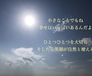 不安なあなたへ、お守りになる言葉をお届けします 元引きこもりニートがタロットカードとチャネリングで占います。 イメージ5