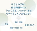 子どもの学習・教育の悩みを整理します 今の状況を言語化し、選択肢を一緒に見つけます イメージ1