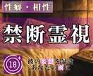 覚悟がある方のみ｜彼が密かに抱く妄想・性癖を視ます 彼のしたいこと・してほしいことを知り、あなたの虜に♡ イメージ1