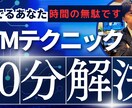 90分間のDTMに関するテクニック指導をします 聴きたい内容は自由。たっぷり90分間でいろんな悩みを解決 イメージ1