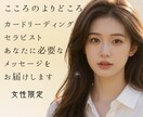 急に不安に…今すぐ必要なメッセージをお届けします 大切な日どんな事を心掛けて過ごす？カード1枚からお届けします イメージ10