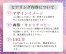 魅力が伝わる【ときめくサムネ】丁寧に作ります 大人かわいい・シンプル・フェミニンなデザインはお任せ下さい♪ イメージ9