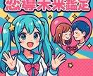 幸せへ導く愛と希望の占術で占います 心に寄り添い、幸せへと導く愛と希望の占い イメージ3