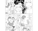 継続漫画制作場所になります 目指せ！コロコロコミック連載！ イメージ4