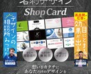 名刺制作などデザインのご相談承ります プロのデザイナーが見映えるデザインをご提供（実務17年） イメージ3