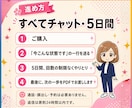 ココナラ初心者も、出品の悩み何でも相談にのります 売れない・ページの作り方・愚痴もOK｜通話なしチャット イメージ9