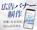 広告・集客目的のWEBバナー制作します 広告で使える、伝わって行動につながるWEB画像を制作します イメージ1