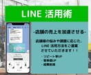 Lステップの活用方法について、ご相談お受けします 店舗運営者様向けリピート率・客単価UPのためのLINE活用術 イメージ1