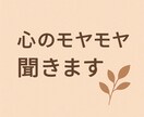 なんでもお待ちしております 安心して気持ちを吐き出せる場所になれたら嬉しいです。 イメージ1
