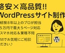 魅力をカタチに！シンプルなWebサイトを制作します 【初心者歓迎】やさしく相談しながら進めるWebサイト制作代行 イメージ1