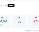 30万PVのnoteで記事に1か月広告を掲載します PR枠 月5,000円〜（先着制・審査あり） イメージ1