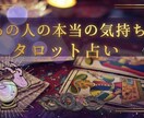 真実の愛のシンフォニーで奏でるお相手の本音をみます タロット×オラクル。二人の愛の共鳴を1μgの精度で精密解析 イメージ7