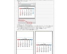 オリジナルカレンダーの作り方教えます PDFXChangeEditorで無料で作成する方法 イメージ2