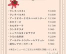 2000円で飲食店用メニュー作成します 低価格 × 高クオリティ。小規模店でも頼みやすい価格で。 イメージ5