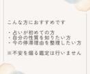 生年月日からあなたの本質と今の流れを読み解きます 今なぜ停滞しているのか、性質と運気の視点から整理します イメージ3