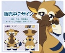商用利用OK！ケモノキャラデザイン販売します あなただけのもふもふ可愛い「うちの子」をお迎えしませんか？ イメージ4