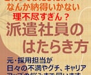 短時間ＯＫの電話相談！派遣就業中のお悩み聞きます 女性向け／採用担当＋派遣社員　両方経験あるから寄り添えます イメージ1