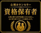 転職面接｜応募者と企業側の両視点でサポートます キャリアカウンセラー＆元面接担当者がお悩み・モヤモヤ整理！ イメージ3