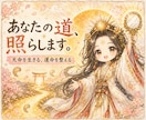 あなたの運命と人生総合運を魂と霊視で鑑定致します 魂の傾向や生まれた意味や使命を魂の波動から読み解きます イメージ3