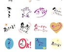 オリジナル筆文字LINEスタンプ作ります 家族やグループ専用のよく使う言葉でLINEスタンプ作ります！ イメージ1