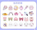 Twitch・YouTubeスタンプ作成します 配信向けスタンプ1点￥1500〜アニメーションも可能です！ イメージ4