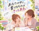 ESが書けない状態から自己PR・志望動機を考えます 「何を書けばいい？」から大丈夫。一緒に強み・経験を見つけます イメージ3