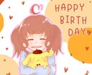 誕生日イラスト、ペア画等描きます 大切なSNSの友達に形あるプレンゼントを贈りませんか？？ イメージ1