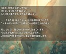 心と体の疲れを癒し、仕事運を整える鑑定をします 内側から運を再起動。頑張りすぎたあなたへ贈るエネルギー鑑定 イメージ2