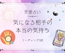 相手の本音が分かる算命学×タロット恋愛鑑定行います 相手の気持ちと次の一手が見えて心が軽くなる、恋愛鑑定安心感！ イメージ2