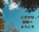おはなし聞きます 気軽にお話ください。悩みききます。 イメージ1