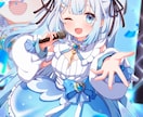 VTuber向け★アニメ塗りでイラスト描きます VTuber、動画・配信・サムネイル・グッズ用　など イメージ1